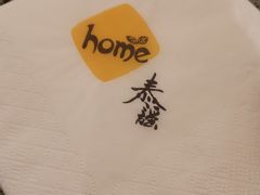 -Home Thai·泰谣(王府井apm店)
