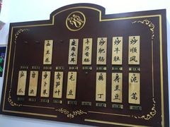 -蓝精灵饺子店