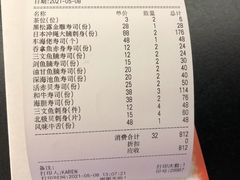 -Sushi Hanzo半藏(天环广场店)