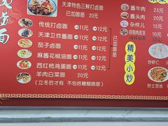 -大姨捞面(新安花园店)