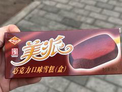 -康乐(滨江道店)