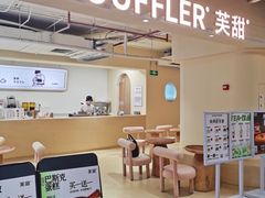 门面-狐狸和向日葵(北京路店)