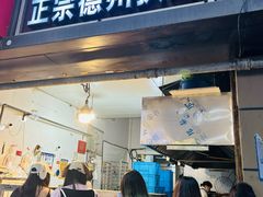 -陶记正宗德州扒鸡(科巷店)