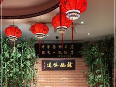 -余姚酒楼(南雷公寓店)