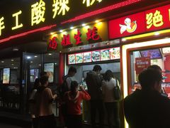 门面-冯姐生蚝(迎宾广场店)