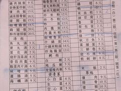 -圆宝台湾小吃(迎津街店)