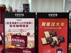 -COSTA COFFEE(金长安大厦店)