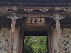 -永乐宫