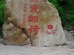 -爱情山风景区