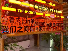 -关东古巷