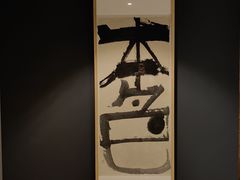 -苏州本色美术馆