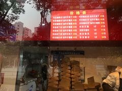 -阿捡忭京炸鸡(韭菜园总店)