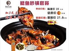 -舅姥爷砂锅(正阳路)