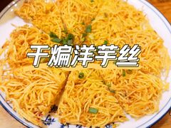 -郑件洋芋饭庄