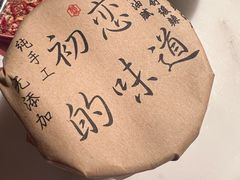 -初蓉丨遇见新川菜(亲贤街荣耀店)