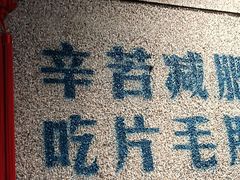 -楠火锅(昆山金鹰店)