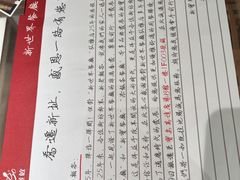 -新世界餐厅(万达店)