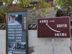 -水峪民俗村