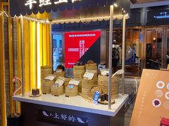 自助调料区-丰鲤楼•闽南茶楼(仟禧汇店)