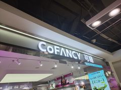 -可糖美瞳·隐形眼镜·测基弧(新中关购物中心店)