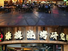 -友记功夫香·人民川菜(红牌楼店)