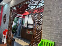 -御陕坊(交大店)