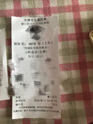 -天津市儿童医院(北辰龙岩院区)