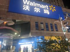 -沃尔玛购物广场(中山店)