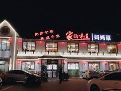 -大胡同天津菜·海肠捞饭·津门皮皮虾锅贴一绝(西姜井店)