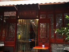 门面-华兴街煎蛋面(总店)