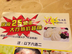 iphone_upload_pic-越秀渔村·35年老字号(盘福路店)