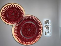 -结绳记(西北旺万象汇店)