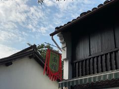 -小河无名面馆