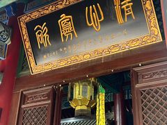 -湘子庙