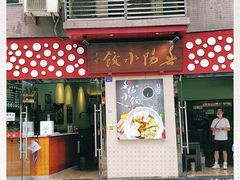 门面-春阳水饺(香槟广场店)