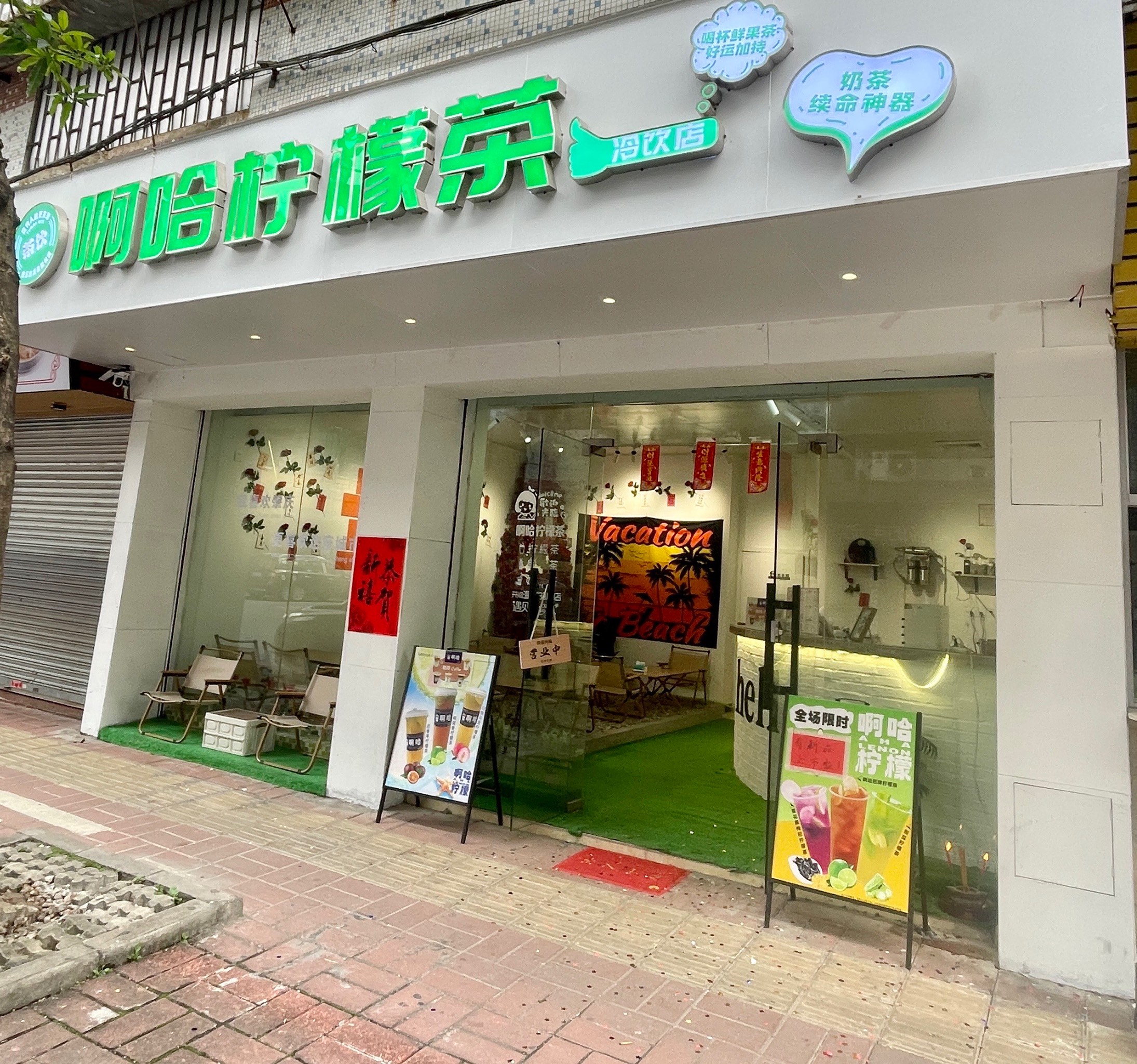 柠檬红茶奶茶店图片