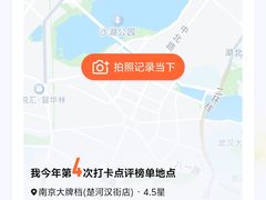 -南京大牌档(凯德1818店)