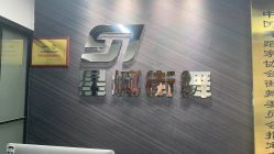 -星城街舞