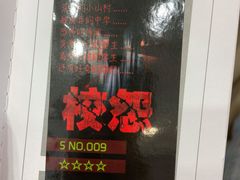 -S+密室逃脱(龙岩新罗万达店)