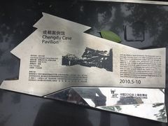 -活水公园