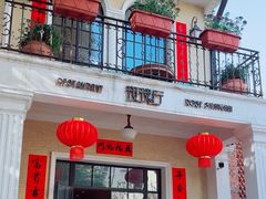 -玫瑰厅上海菜(兴国路店)