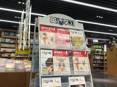-外研书店(北京外国语大学西校区北外国际大厦店)