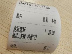 -项记面馆(明瓦廊店)