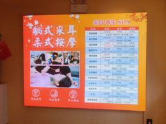 -贵菲·躺式采耳按摩SPA(北辰二分店)