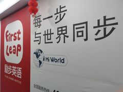-励步儿童成长中心·英语启蒙·剑桥考级·KET(八佰伴校区)
