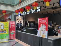 -瑞幸咖啡(汇日央扩国际广场店)