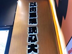 -熊吞·大碗丼烧肉饭(西市场嘉华店)