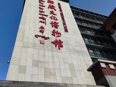 -西藏文化博物馆