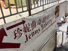 -珍妮曲奇聪明小熊(尖沙咀店)