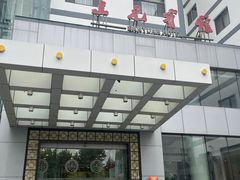 -三元宾馆-中餐厅